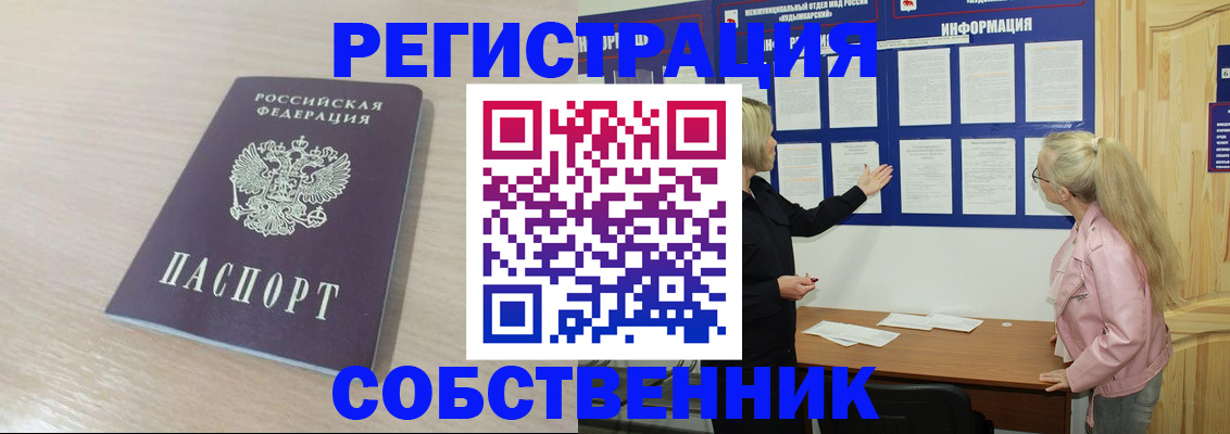 прописка штамп в Камбарке